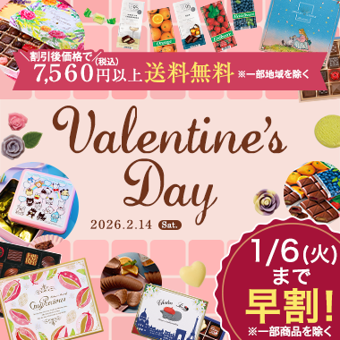 バレンタイン特集