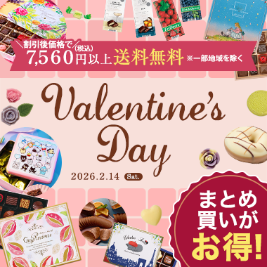 バレンタイン特集