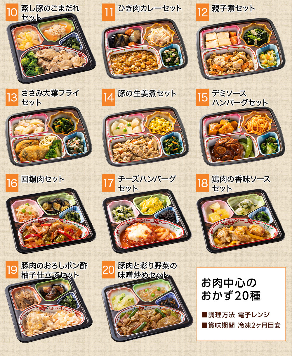 お届けメニューはこちら