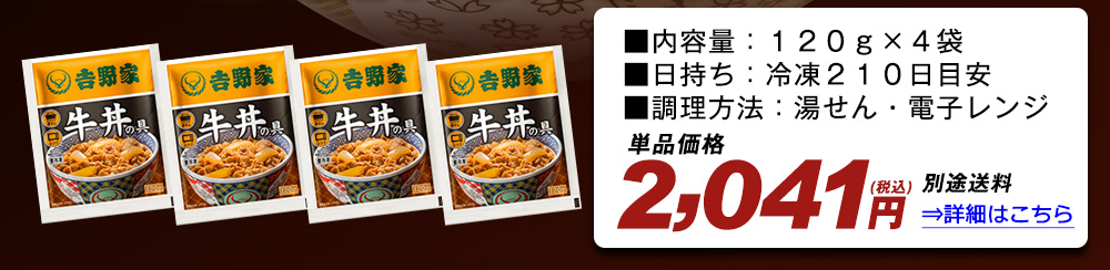 単品でのご注文はこちら