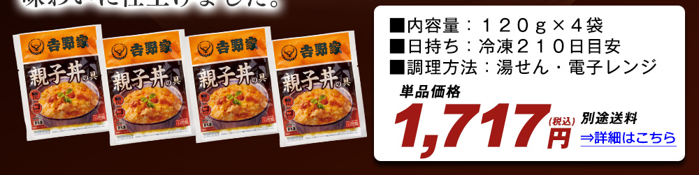 単品でのご注文はこちら