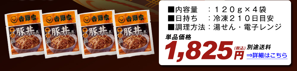 単品でのご注文はこちら