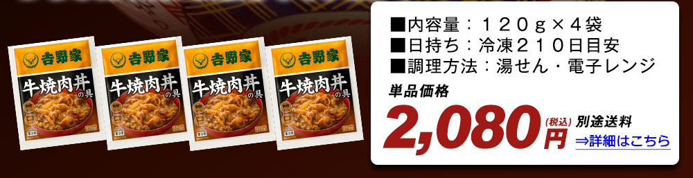 単品でのご注文はこちら