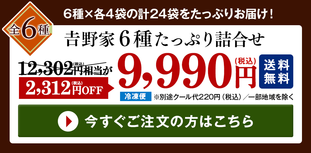 ご注文はこちら