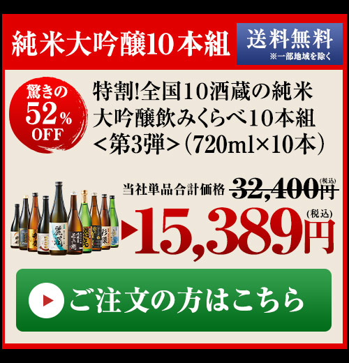 10本組はこちら