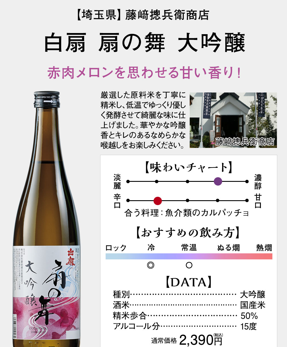 白扇