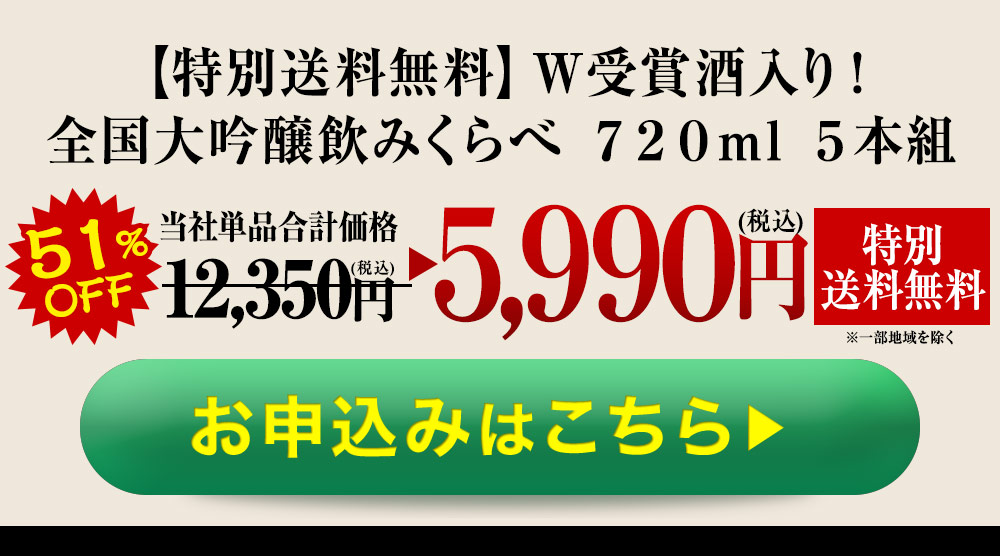 今すぐご注文の方はこちら