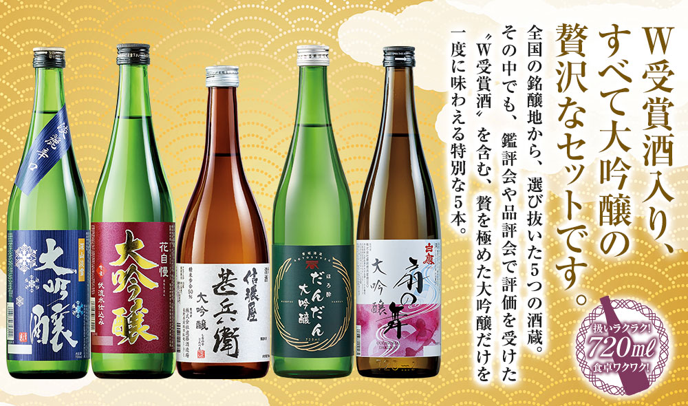 酒処新潟から厳選した圧倒的コスパセット