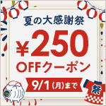 ベルーナグルメクーポン