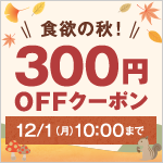 ベルーナグルメクーポン