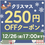 ベルーナグルメクーポン