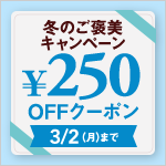 ベルーナグルメクーポン