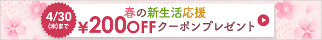 ベルーナグルメで使えるクーポン