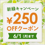 ベルーナグルメクーポン