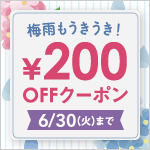 ベルーナグルメクーポン