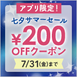 ベルーナグルメクーポン