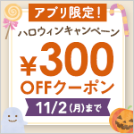 ベルーナグルメクーポン