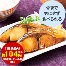 美味まるごと魚三昧２０袋