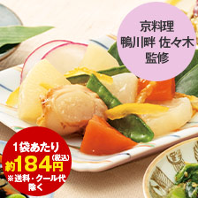 京都匠のおそうざい　２０袋