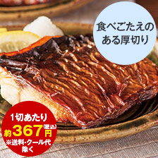 近江町市場の大きめ厚切り魚惣菜　１０切