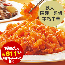 陳建一　本格中華　６袋