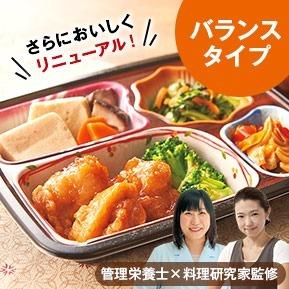 食品定期コースランキング1位_宅菜便 ほほえみ御膳【第２弾】定期コース（継続）