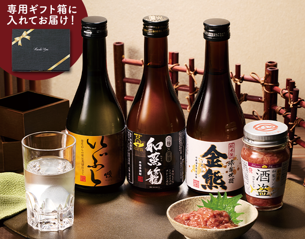 名門３酒蔵　飲みくらべギフト　酒器＆おつまみセット