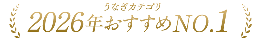 食品カテゴリ昨年度人気No1