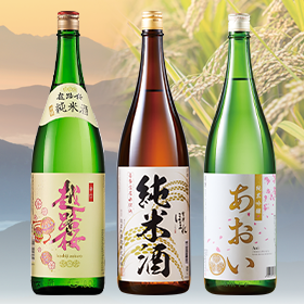 純米吟醸入り！純米酒飲みくらべ一升瓶３本組】