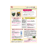 全商品手引書付き