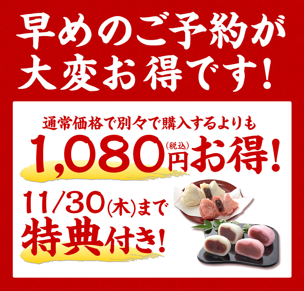 ≪早期特典付！≫ベルーナオリジナルおせち結と彩寿セット【１２月２９日お届け】　食品通販のベルーナグルメ【公式】