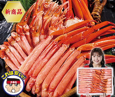 ボイル紅ズワイガニ半むき身満足セット２.０ｋｇ