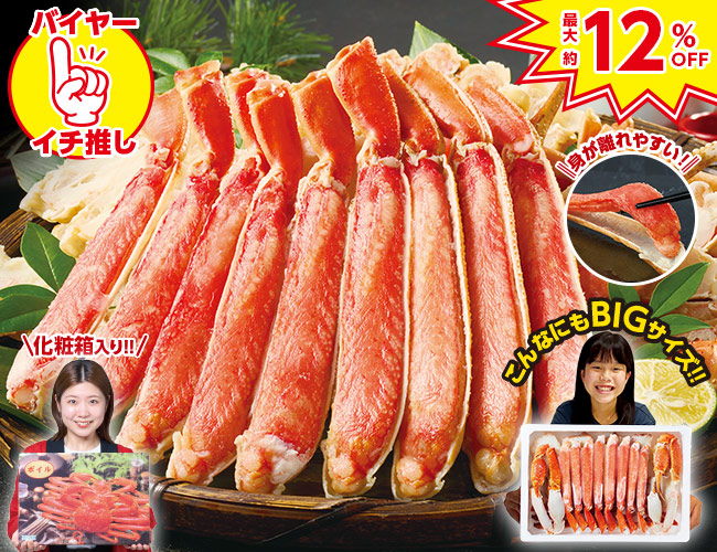 特大!ボイルズワイガニ半むき身