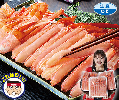 北海道産おさしみ生紅ズワイガニ半むき身　１．６ｋｇ