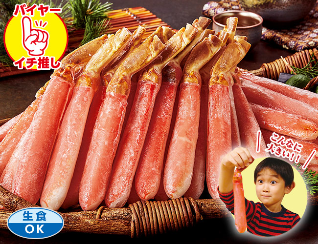 特大!生ズワイガニポーション