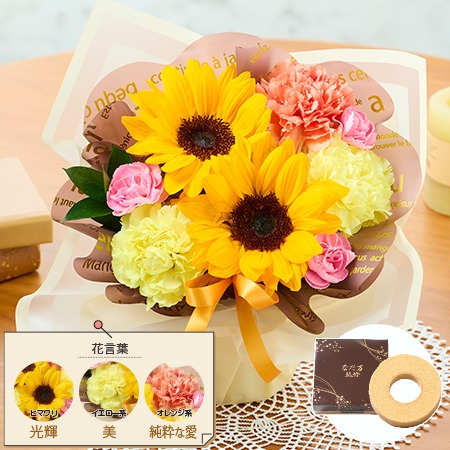 そのまま飾れるカラーブーケ　イエロー＋バウムクーヘンセット