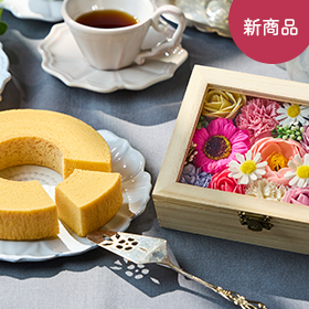 ウッドフラワーボックス＋バウムクーヘンセット】