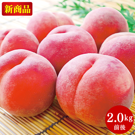 和歌山県紀の川地区の川中島白桃2kg前後】