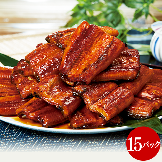 鹿児島県産お徳用カットうなぎ15パック】