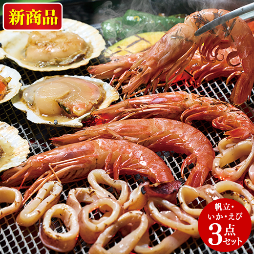みんな大好き海鮮BBQセット】