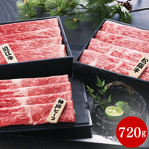 銘柄牛食べ比べセット(焼肉用)2セット】