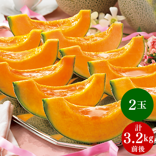 三浦さんのメロン(2玉)計3.2kg前後】