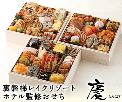 裏磐梯レイクリゾート　ホテル監修 慶