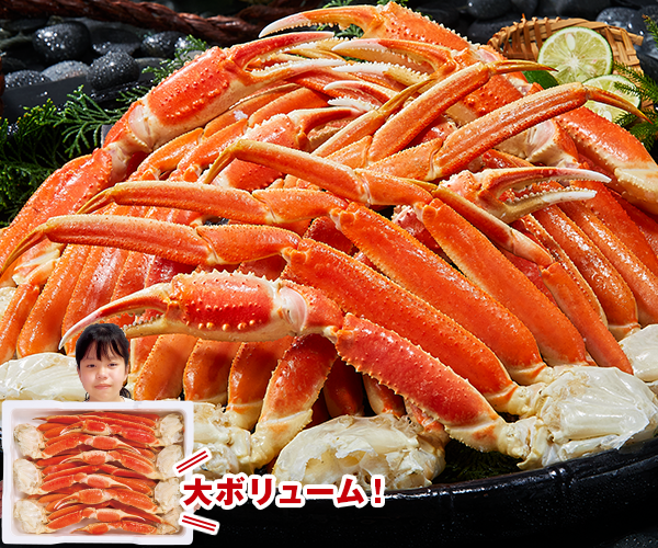 ボイルズワイガニ脚1.6キロ