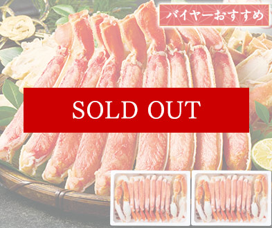 特大！ボイルズワイガニ半むき身　２．０ｋｇ