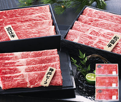 銘柄牛食べ比べセット（すき焼き用）　１セット