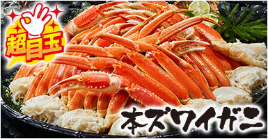 ボイルズワイガニ脚１．６ｋｇ