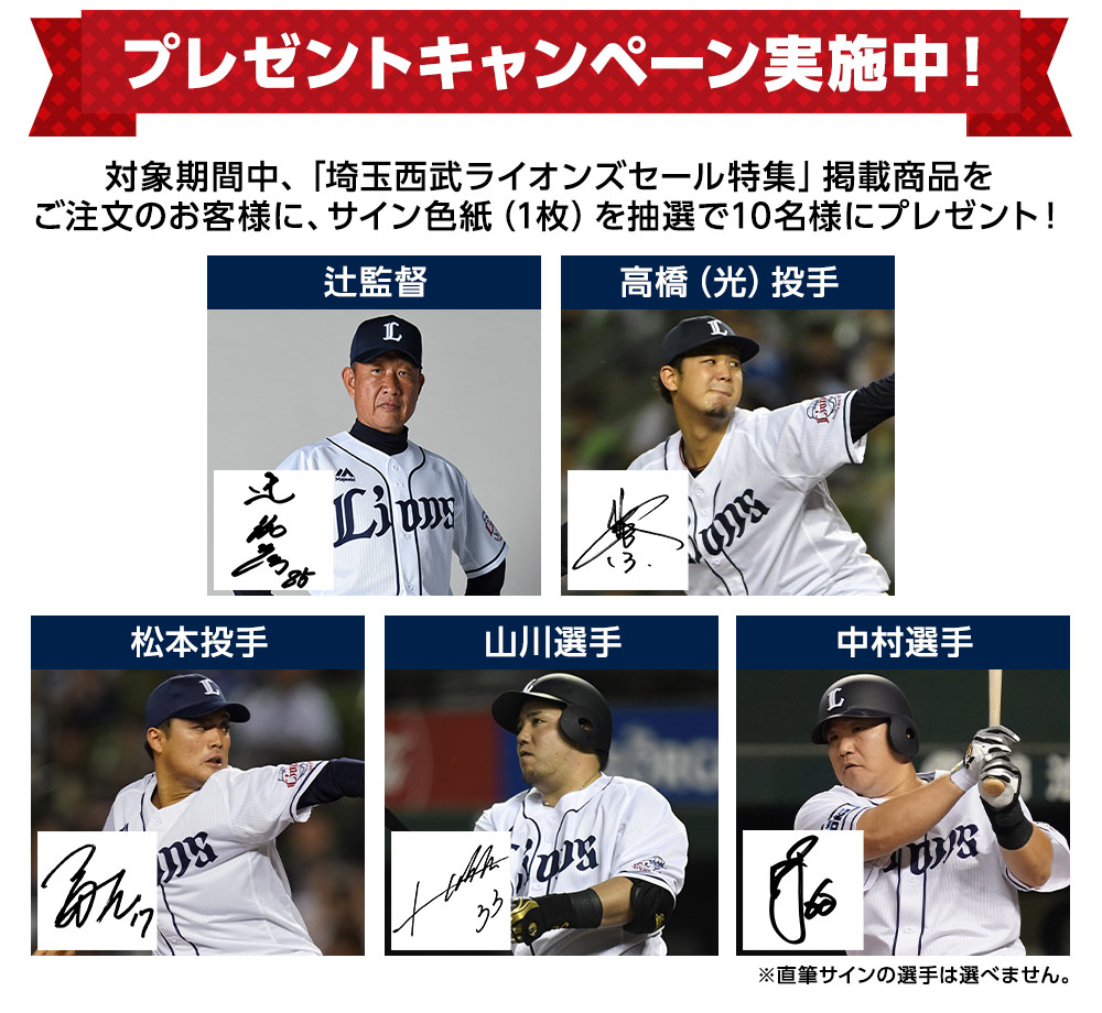 サイン色紙プレゼント！