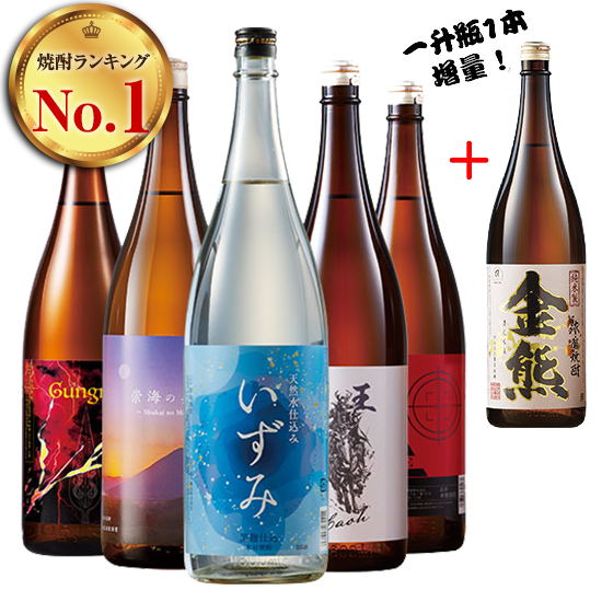 ≪５８％ＯＦＦ！≫鹿児島・宮崎五蔵の芋焼酎飲みくらべ一升瓶５本組+１本増量＜第２弾＞