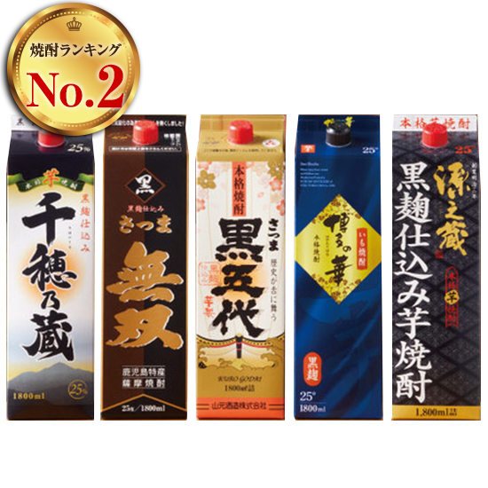 九州5酒蔵の「黒」芋焼酎1.8L　5本組